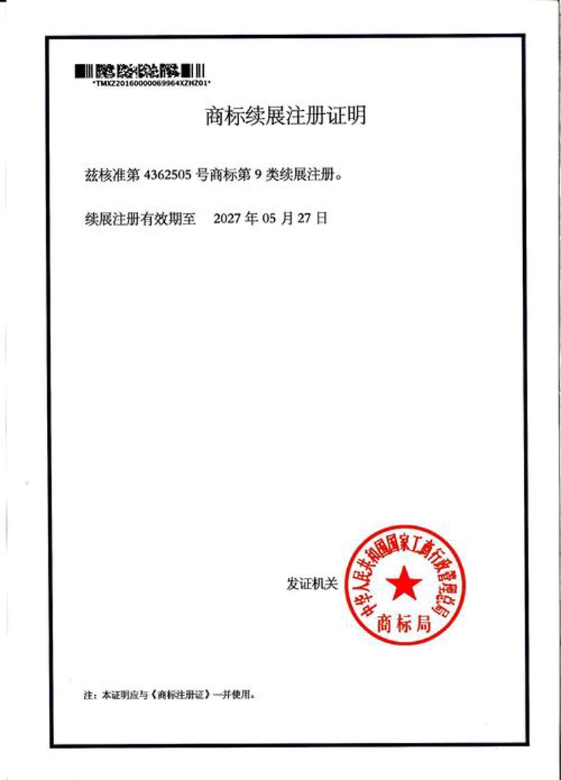 著作权登记